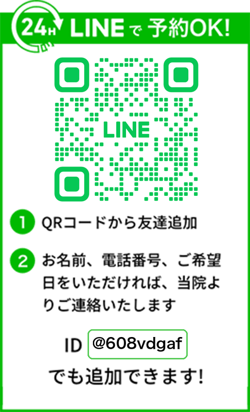 LINEで予約OK