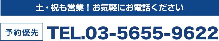 03-5655-9622