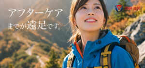 たくさん歩いたあとの膝の痛みに注意🍁